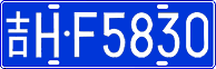 License plate of China, Cars
