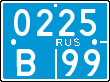 License plate Russia, Police motorcycles