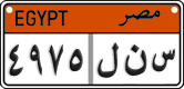 License plate of Egypt, Cars (2008)