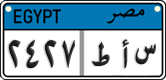 License plate of Egypt, Cars (2008)