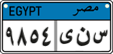 License plate of Egypt, Cars (2008)