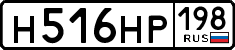 License plate Russia, Cars