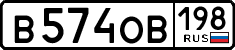 License plate Russia, Cars
