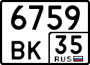 License plate Russia, Special vehicles