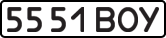 License plate USSR, State-owned cars (1977)