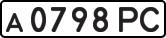 License plate USSR, Private-owned cars (1977)