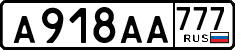License plate Russia, Cars