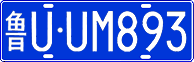 License plate of China, Cars