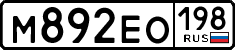 License plate Russia, Cars