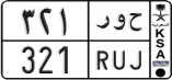 License plate of Saudi Arabia, Cars