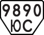 License plate USSR, Trailers (1977)
