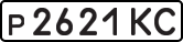 License plate USSR, Private-owned cars (1977)