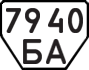 License plate USSR, Trailers (1977)