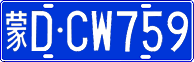 License plate of China, Cars