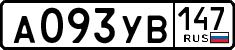 License plate Russia, Cars