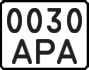 License plate USSR, Motorcycles (1977)