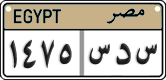 License plate of Egypt, Cars (2008)
