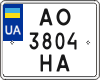 License plate Ukraine, Motorcycles (2004)