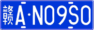 License plate of China, Cars