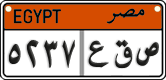 License plate of Egypt, Cars (2008)