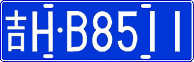 License plate of China, Cars