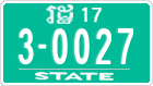 License plate of Cambodia, Authorities