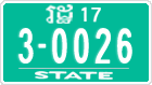 License plate of Cambodia, Authorities