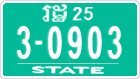 License plate of Cambodia, Authorities