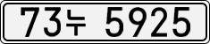 License plate of South Korea, Cars (2007)