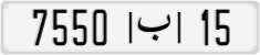 License plate of Morocco, Cars