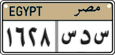 License plate of Egypt, Cars (2008)