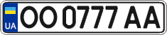 License plate Ukraine, Regular plates (2004)