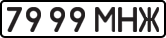 License plate USSR, State-owned cars (1977)