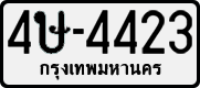 License plate of Thailand, Cars (1970)