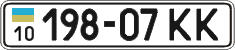License plate Ukraine, Cars and trucks (1995)