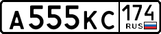 License plate Russia, Cars