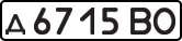 License plate USSR, Private-owned cars (1977)