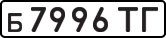 License plate USSR, Private-owned cars (1977)