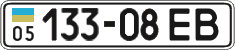 License plate Ukraine, Cars and trucks (1995)