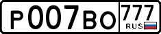 License plate Russia, Cars