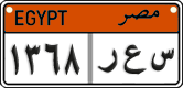 License plate of Egypt, Cars (2008)