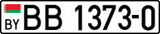 License plate Belarus, Trucks and buses (2004)