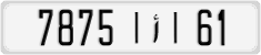 License plate of Morocco, Cars