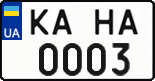 License plate Ukraine, Regular plates (2004)