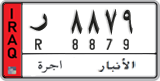 License plate of Iraq, 2008 year system