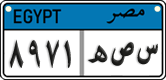 License plate of Egypt, Cars (2008)