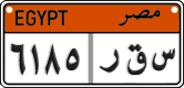 License plate of Egypt, Cars (2008)