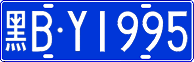 License plate of China, Cars