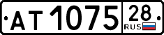 License plate Russia, Trailers