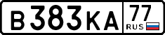 в 383 ка 77